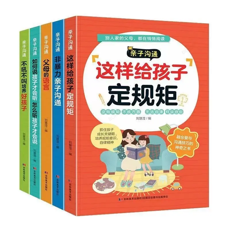 

Книга для обучения родителей и детей, 5 томов