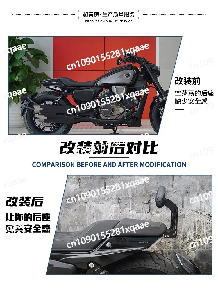 Подлокотник 600 задняя спинка пассажирского сиденья подходит для Qianjiang Flash QJ