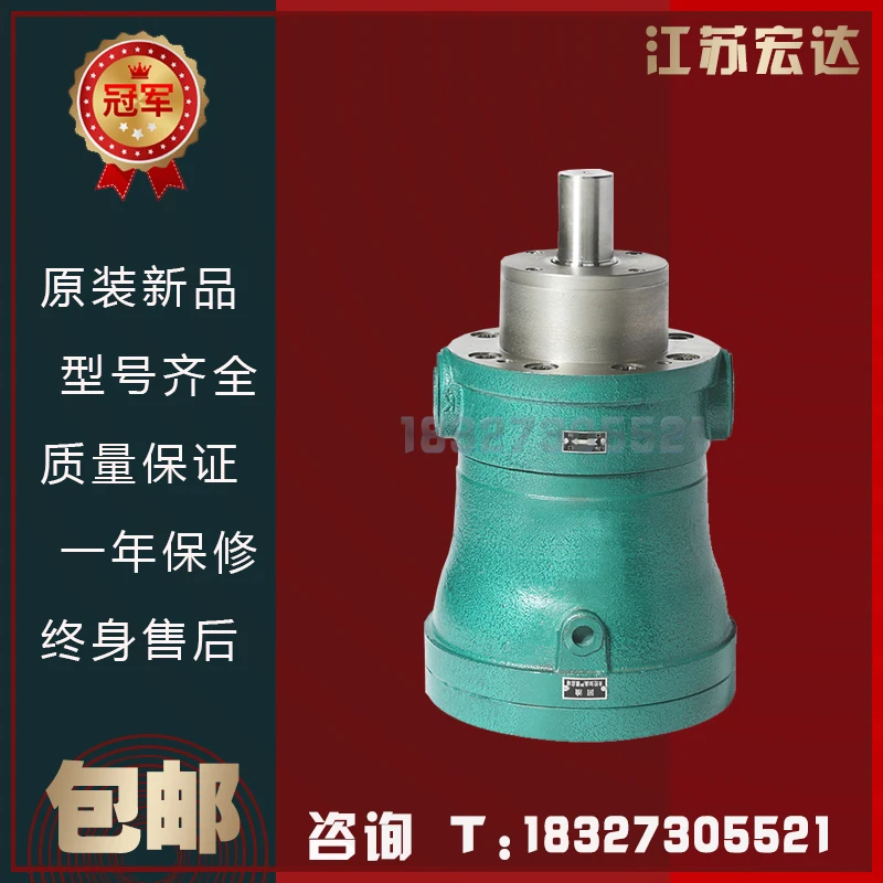 

Jiangsu Hongda 2.5/5/10/16/25/32/40/63/80/100/160MCY14-1B axial piston pump