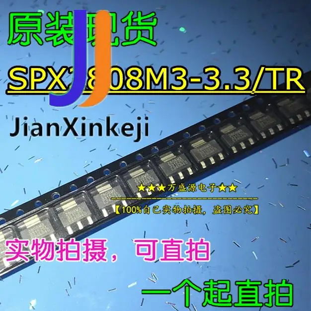

SPX2808M3-3.3/TR чип регулятора напряжения SOT-223 2808M3