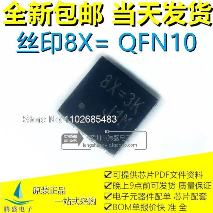 

8X = 3K 8X = 2F 8X = 5G 8X = 3J 8X = QFN10