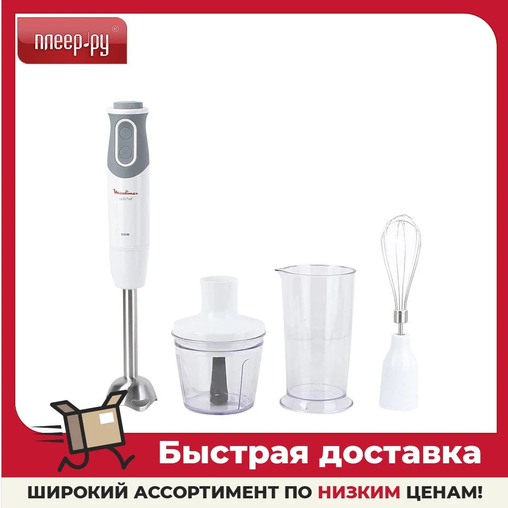 moulinex hand blender attachments