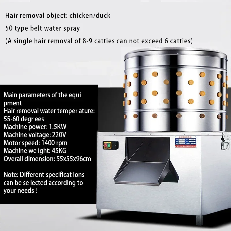 50-модель электрическая машина для выщипывания уток депиляции птиц удаления