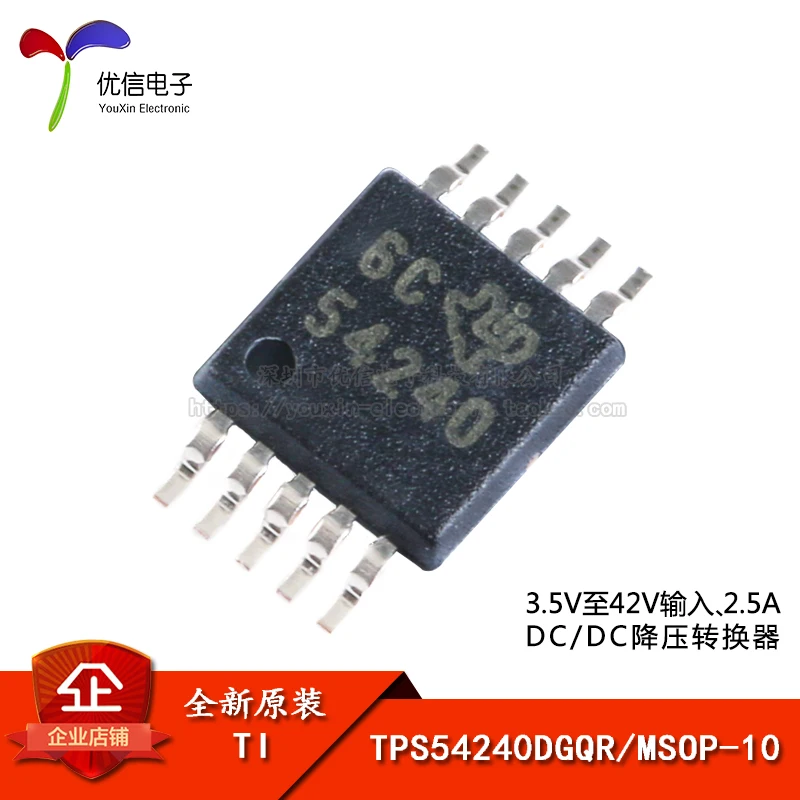 

5pcs/lot Home furnishings TPS54240DGQR MSOP - 10 42 v 2.5 A DC/DC buck converter chip