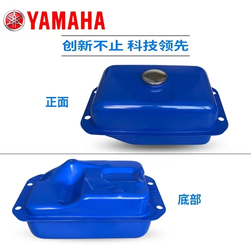 Аксессуары для бензинового двигателя Yamaha шпатель MZ175MZ360 300 топливный бак 166F 185