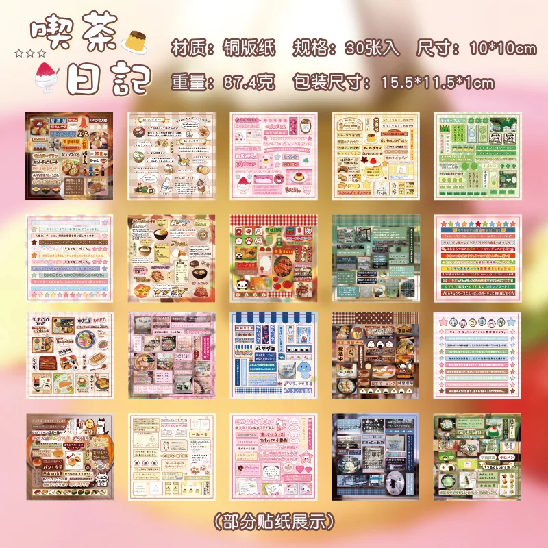 

Японские стикеры для скрапбукинга