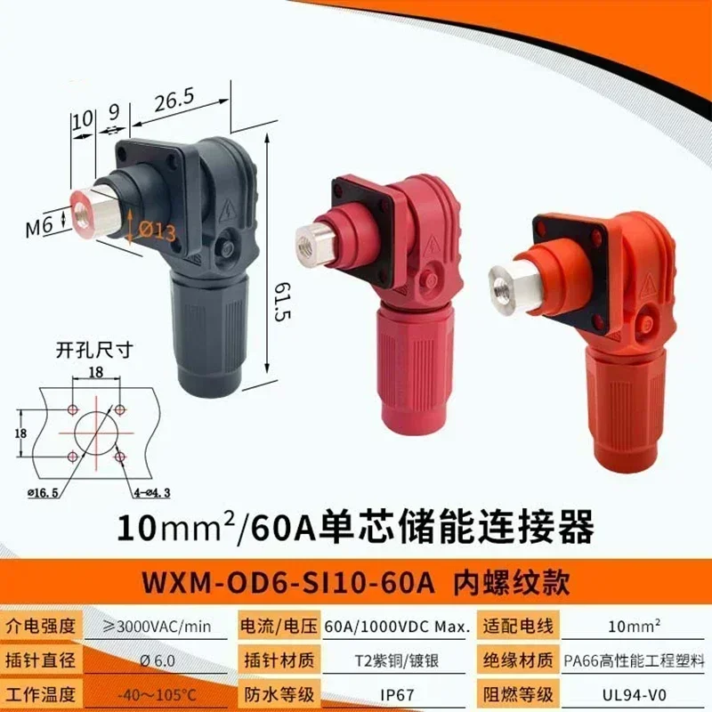 Одноядерный разъем питания 350А, 60-250 А, настенные клеммы вывода питания, сильноточный блок для хранения энергии, термианль-блок