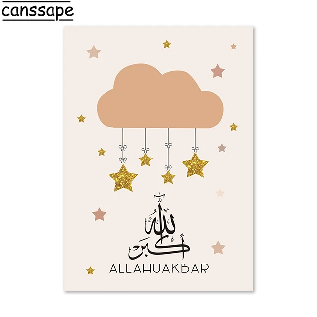 

Мусульманская картина на холсте Canssape, современный стиль