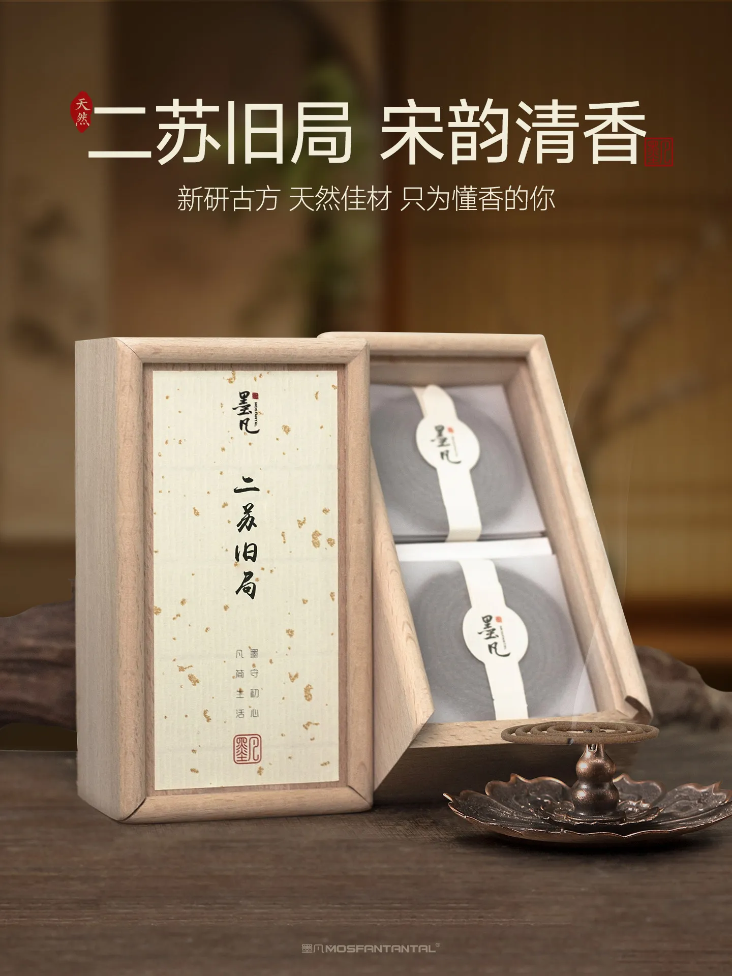Фото Ароматические палочки Mofan Ersu Old Bureau Agarwood Pan Fragrance для дома, офиса, здоровья и ароматерапии: Жасмин, Сандал. №1