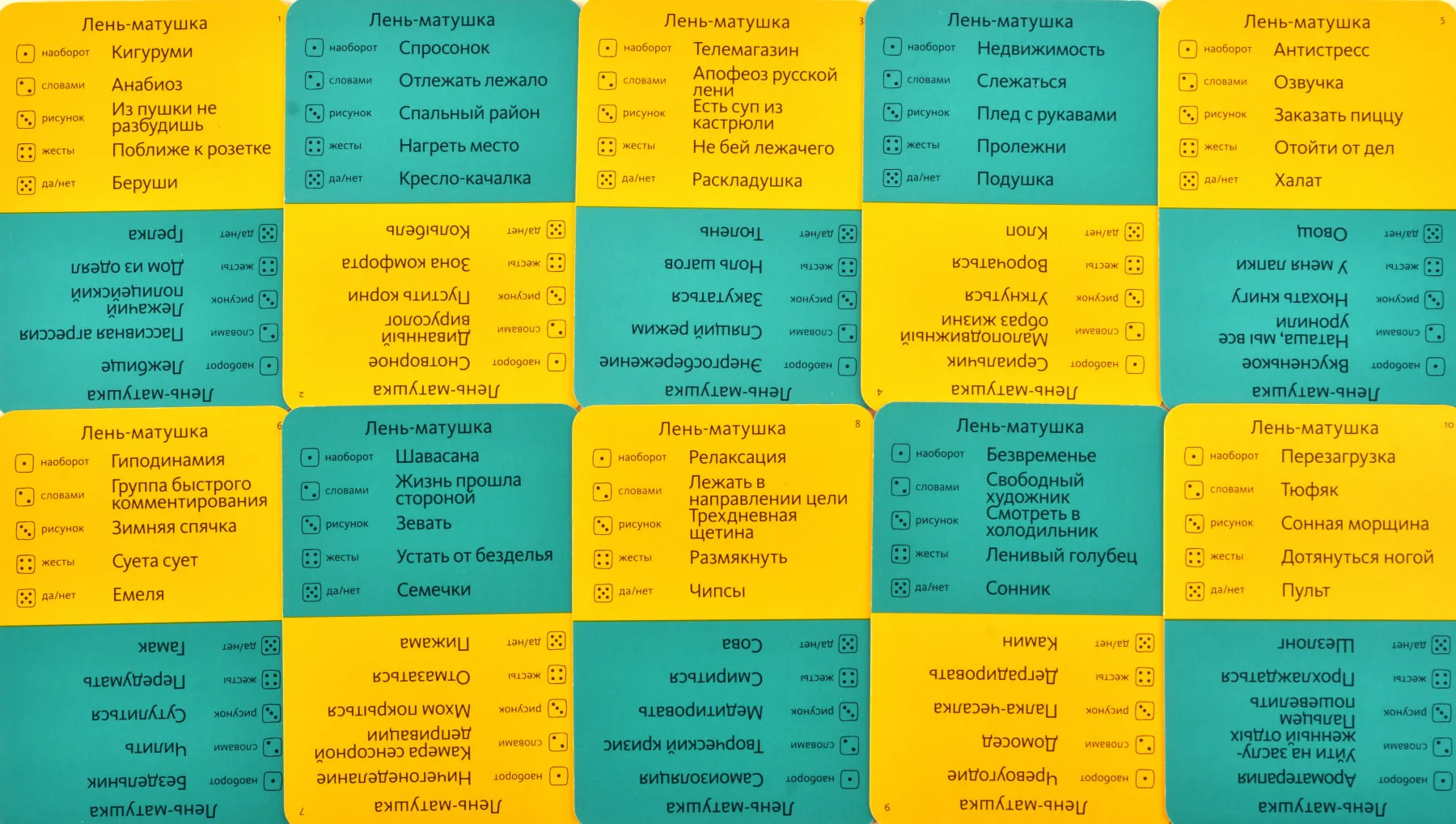 Настольная игра Экивоки . Пижамная вечеринка | Игрушки и хобби