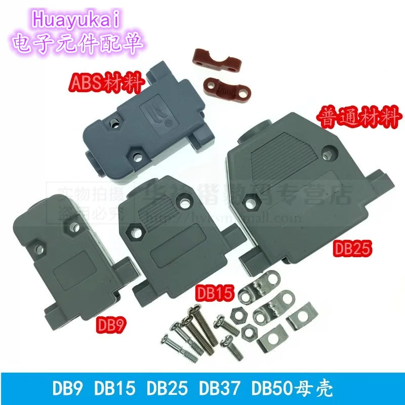 Фото Разъем D-sub DR9 DR15 DR25 DR37 (гнездо/штекер) угловой, под пайку, адаптер последовательного порта RS232 DB9 9/15/25/37-контактный DP9 HDP9 №3