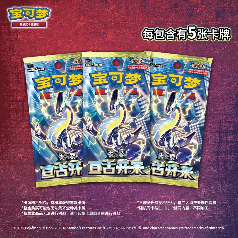 Коллекционная карта Pokemon Vol.9.0 Scarlet and Violet PTCG Eternal Edition Pikachu