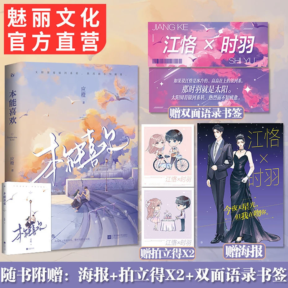 

Pearlescent Stamp Color Printing Plate [Instinct Like] Should Orange New Entertainment Circle Double Sweet Pet Romance Novel