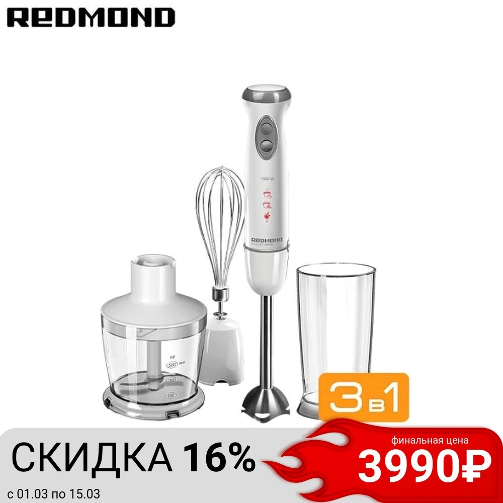 Blender REDMOND RHB-2941 submersible blender | Бытовая техника