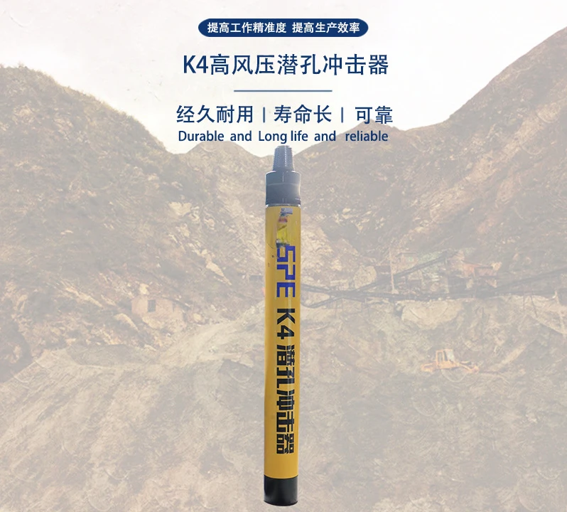 4-дюймовое ударное буровое оборудование K4 с пуховым отверстием и высоким