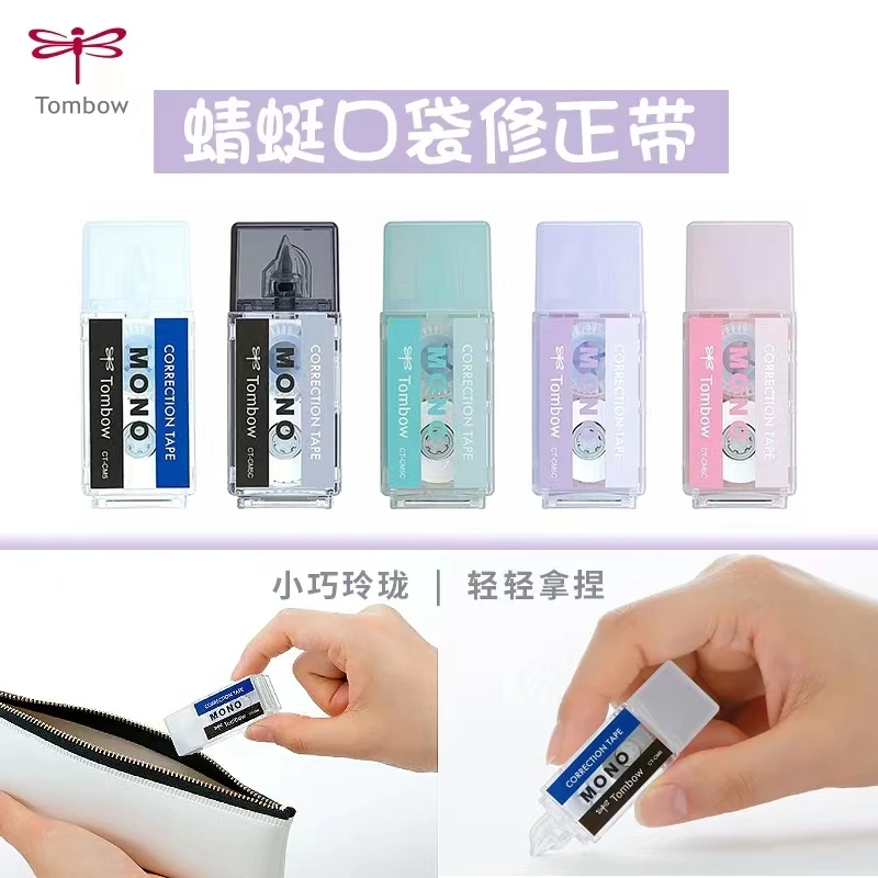 

1pcs Japanese TOMBOW MONO Limited Cute Pocket Mini Correction Tape Student Portable Alter Tape Correction Tape Stationery