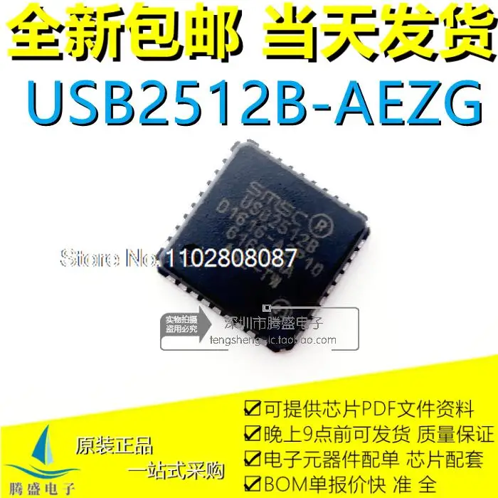 USB2512B-AEZG USB2512B QFN36
