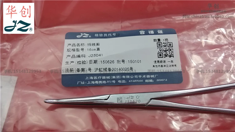 Хирургический инструмент jinzhong JZ прямая изогнутая головка кровоостанавливающие