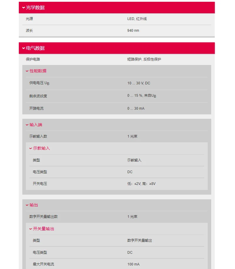 Датчик этикеток GS 61/6.2 63B/6D.3-S8 61/6D 24V