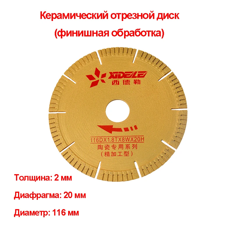 CB XiDeLe T8-1200mm алмазное лезвие для резки плитки