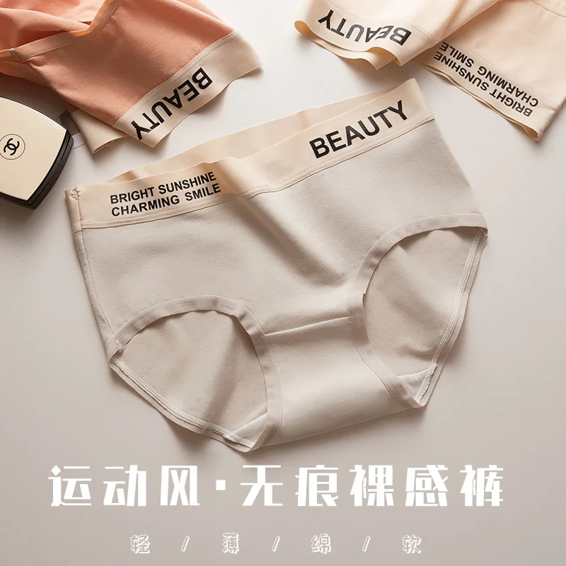 

Fashion Contrast Color Non-trace Waist Cotton Girls Underwear Spring and Summer New Sports Women's Briefs Thin Breathable