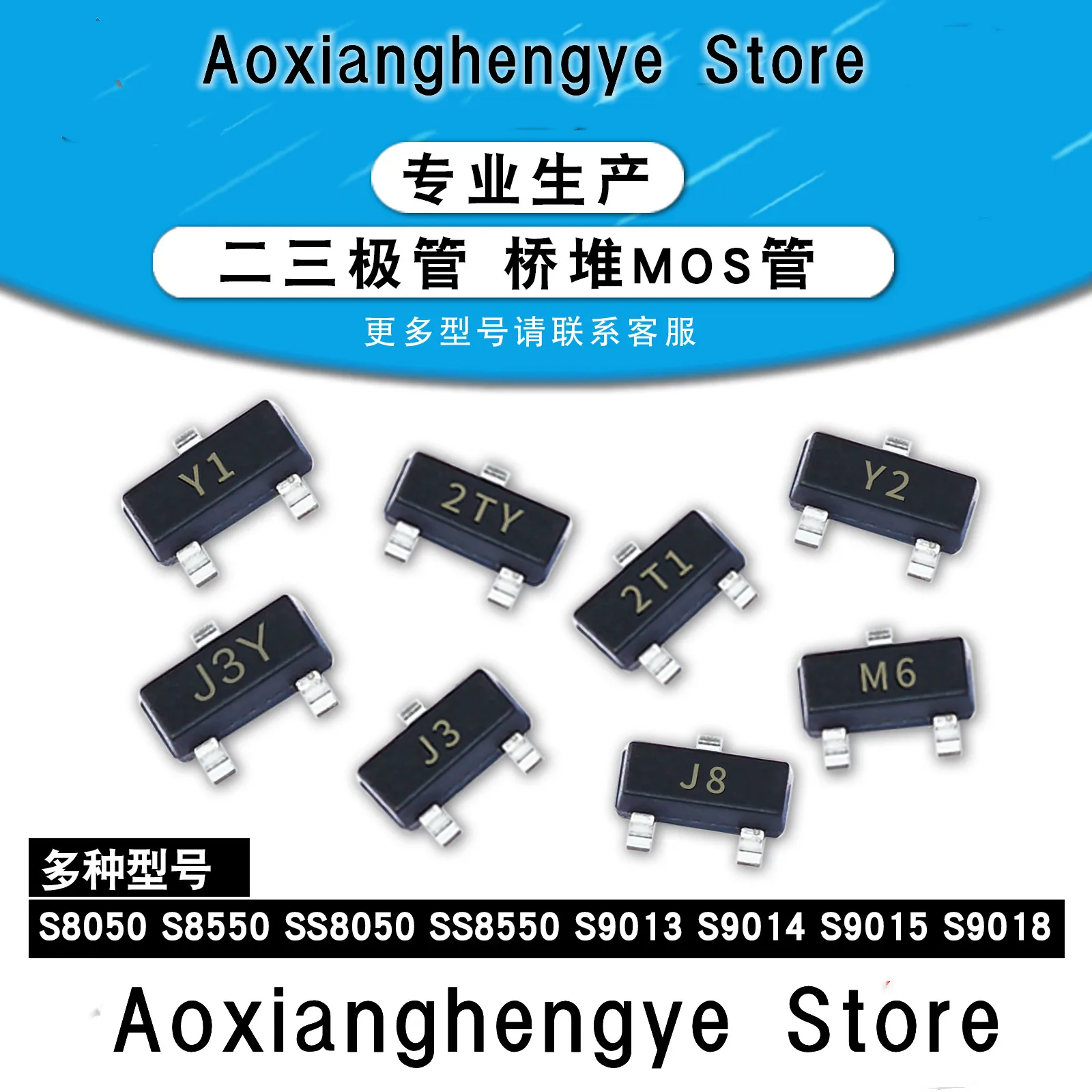 Патч, два триода S8050 SS8050 S8550 SS8550 S9012 S9013 S9014 S9015 S9018 TL431 78L05, 100 шт.