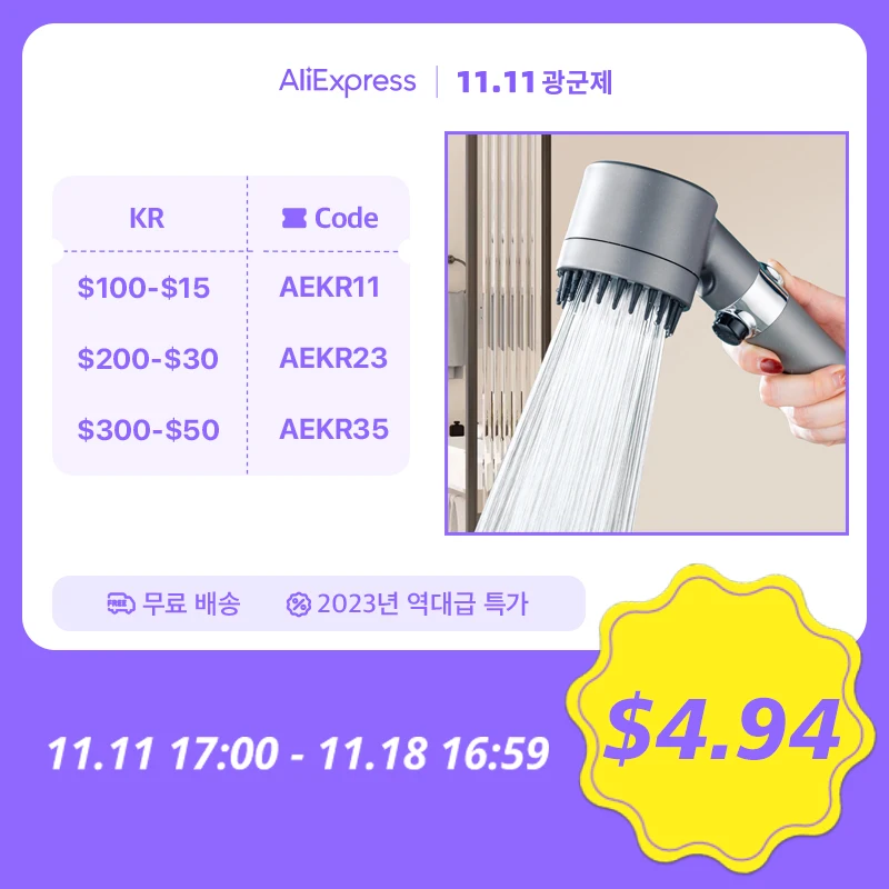 2023년 11월 조회 샤워기 헤드, 샤워기 헤드 버튼, 강력수압 샤워기헤드, 대샤워기헤드 외 비교 평점 가격 4 5 1-product-image
