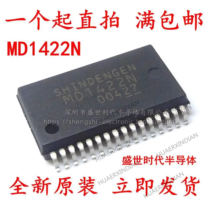 

5PCS New Original MD1422N SSOP-32