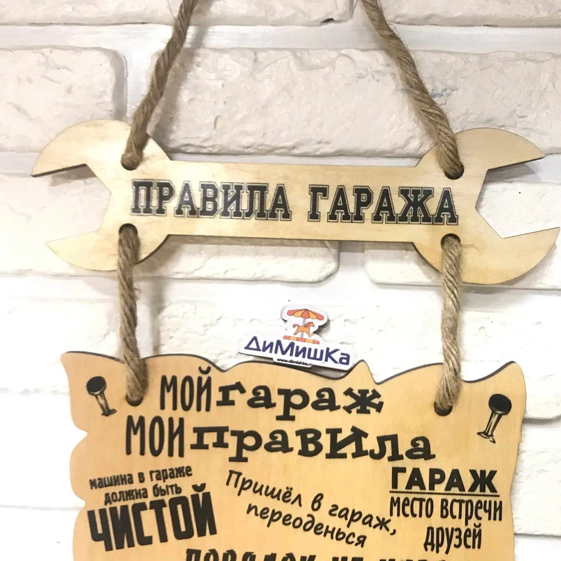 Табличка правила гаража,правила кухни правила речи на стену правила дома А4 подарок мужчине на 23 февраля картина постер декор - изображение