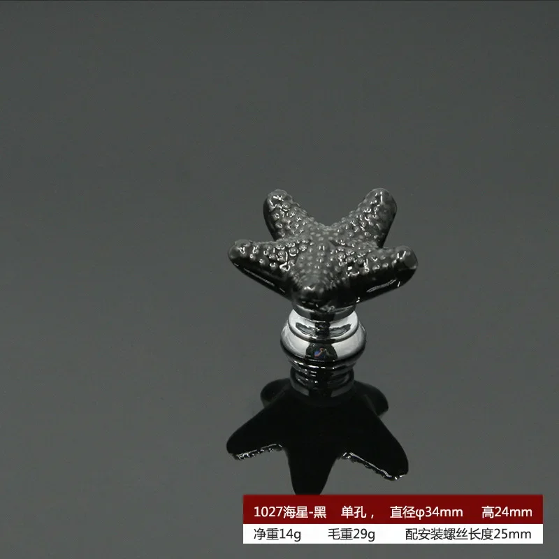 

Керамическая ручка морская звезда