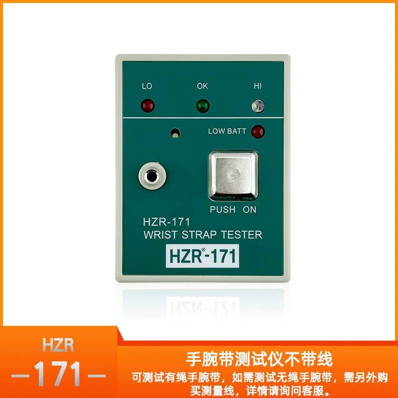 

Anti-static wristband tester 171/181 anti-static wristband tester Wired and wireless wristband detection