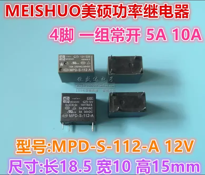 (10 шт.) Meishuo 4-контактное реле Φ 112 124-A 12V 24V 5A/10A набор нормально MPD-S-105