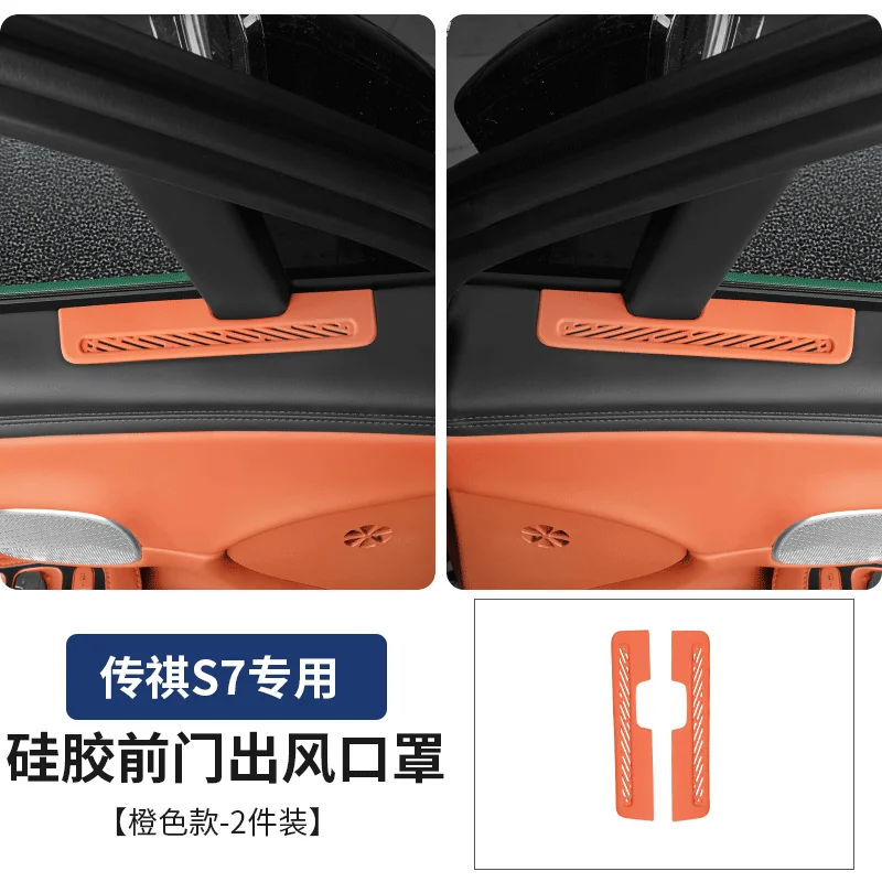 

Для GAC Trumpchi S7 2025 2026, автомобильная дверь, воздуховыпускное отверстие, силиконовый защитный чехол, приборная панель, кондиционер, аксессуары для интерьера