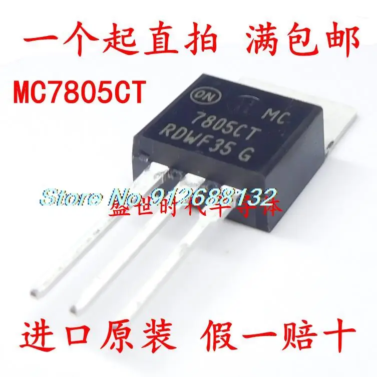 

20 шт./лот MC7805CT TO-220