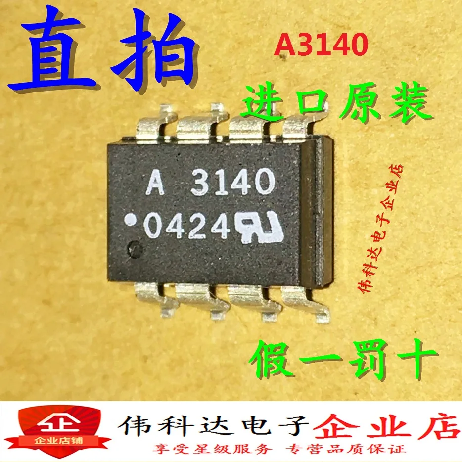 

Free shipping HCPL-3760-500E A3760 HP3760 SOP8 10PCS