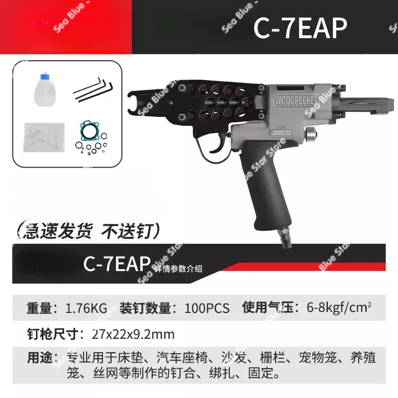 Пистолет Woodpecker C-типа пневматический пистолет для гвоздей пневматическая