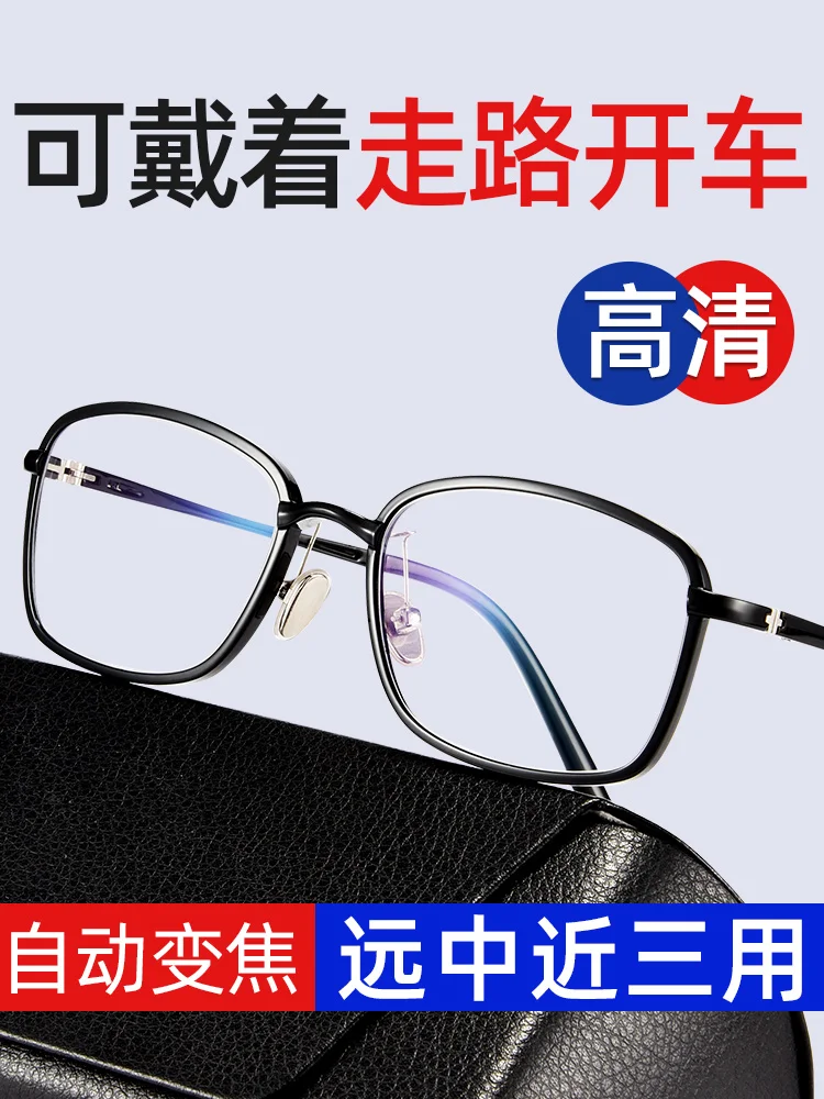 Dual-purpose male anti-blue light, anti-fatigue, far-sighted, intelligent zoom and color-changing glasses for the elderly