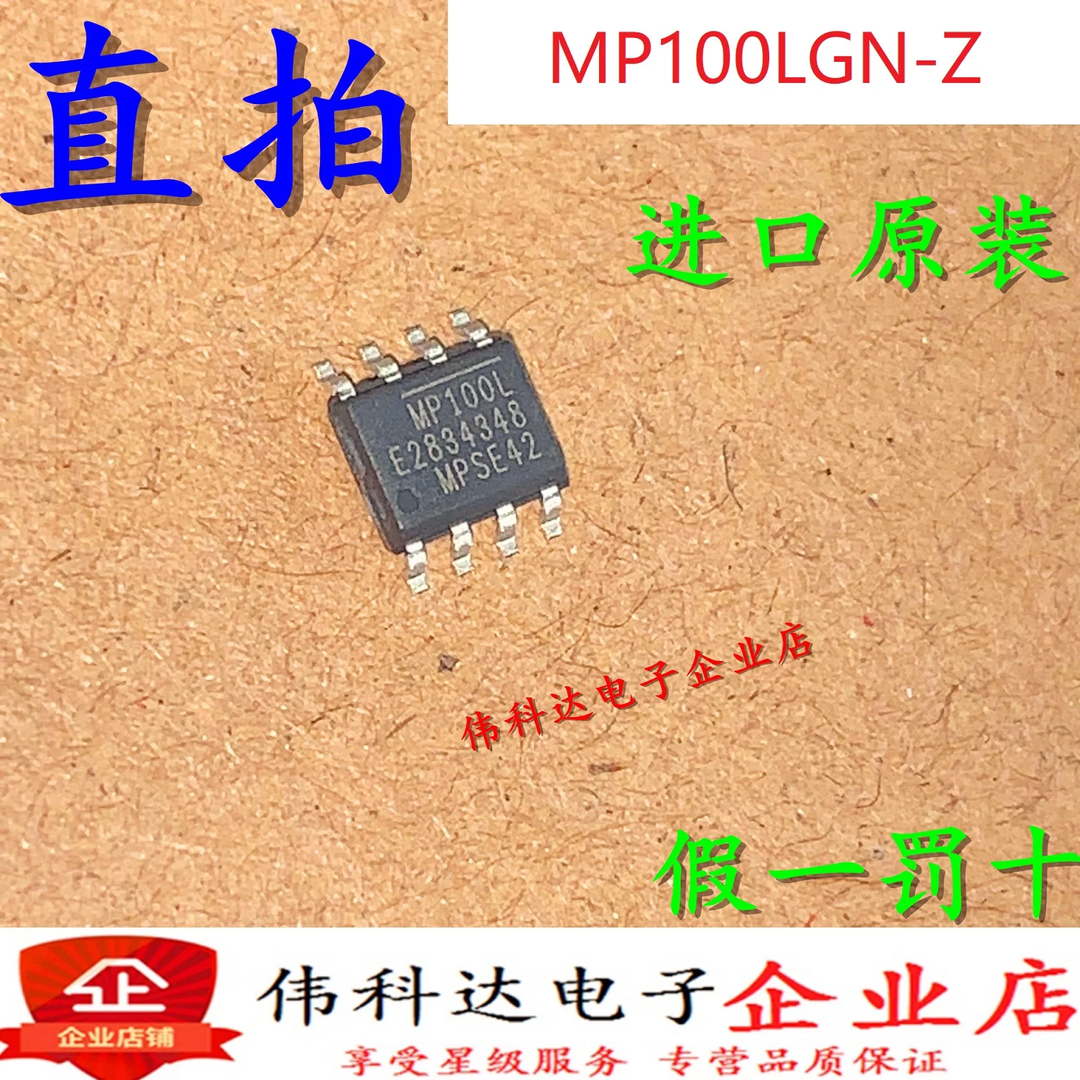 

free shipping MP100LGN-Z MP100L SOP8 10PCS