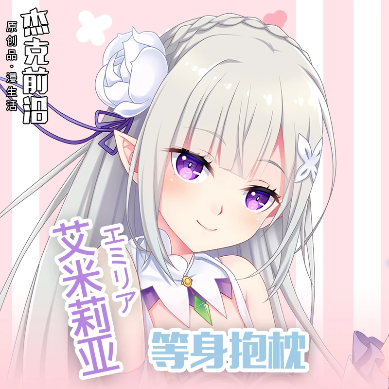 

Ответ: Hidup Dalam Dunia Yang Berbeda Dari Nol Emilia Seksi Dakimakura Memeluk Sarung Tubuh Otaku Laki-laki Sarung