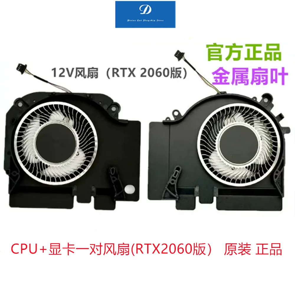 Вентилятор охлаждения для игрового ноутбука Xiaomi 15.6 XMG1902-AN XMG1902-AB 171502 TM1705-1801 (art.: 3920db112d98e) - 3920db112d98e