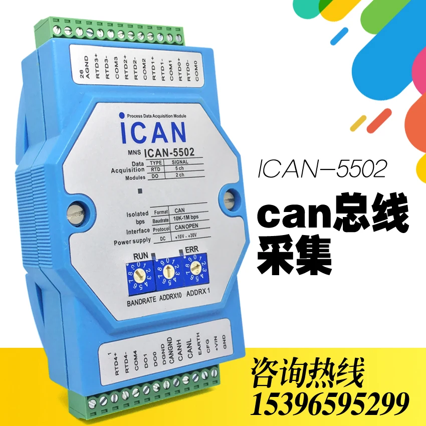 Can bus 5-полосный Температурный датчик RTD входной модуль захвата CANopen communicator I / O