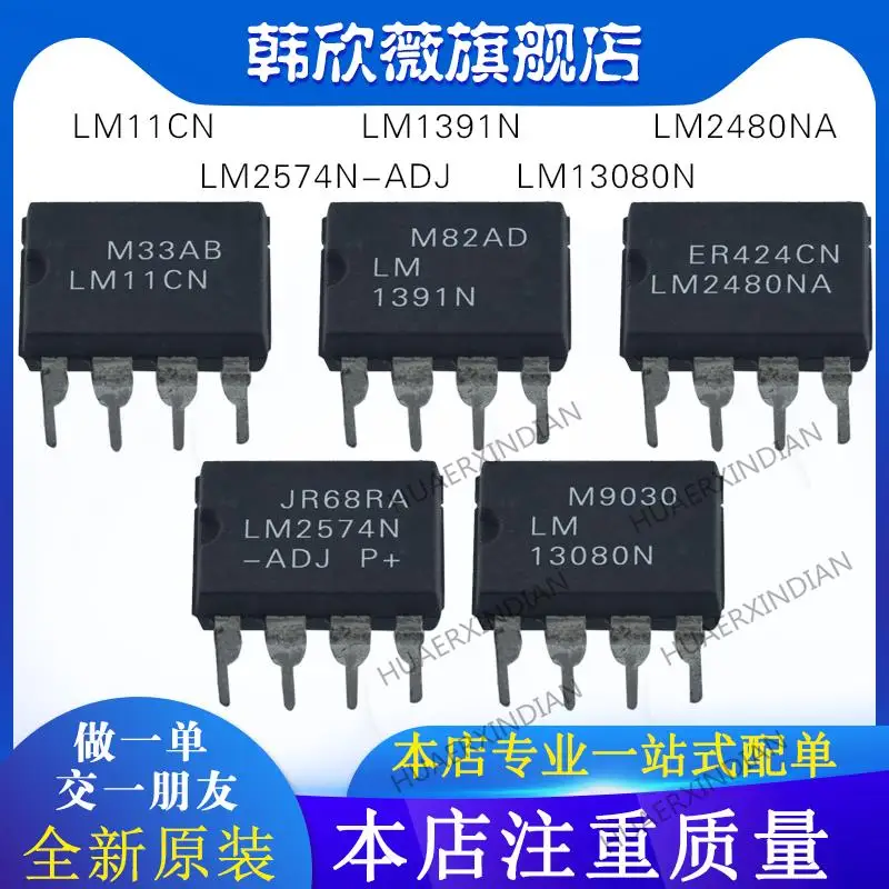 

10PCS New Original LM11CN LM1391N LM13080N LM2574N-ADJ LM2480NA