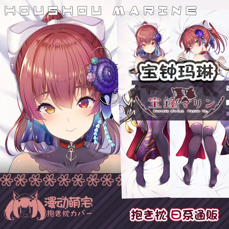 Аниме Hololive VTuber Houzhou Marine Sexy Dakimakura przytulna posшеka na poduszka MD