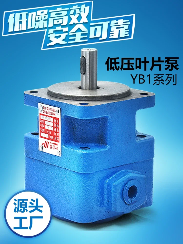 Гидравлический лопастной насос YB1-2 5 4 6 10 12 16 20 25 32 40 50 Упаковка Локомотив Токарный