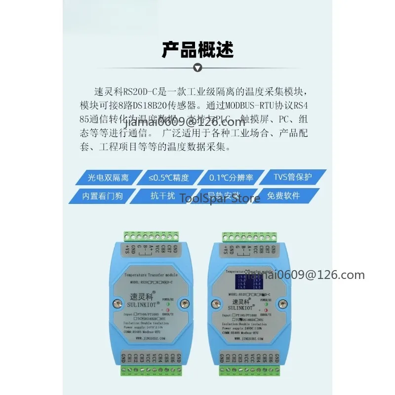 Фото Модуль измерения температуры RS20D-C с 8 каналами для DS18B20, RS485 MODBUS RTU №2