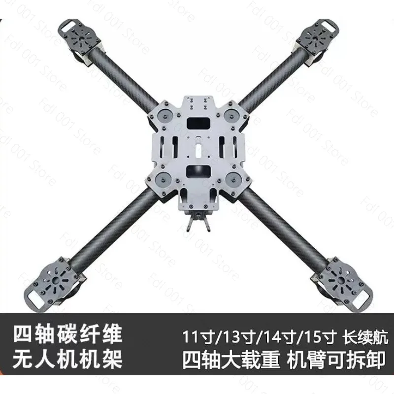 Карбоновая рама для квадрокоптера HTX 4-11131415 дюймов для FPV-дронов: увеличенная выносливость и высокая нагрузка для полетов на дальние расстояния (art.: 3920dc665762c) - 3920dc665762c