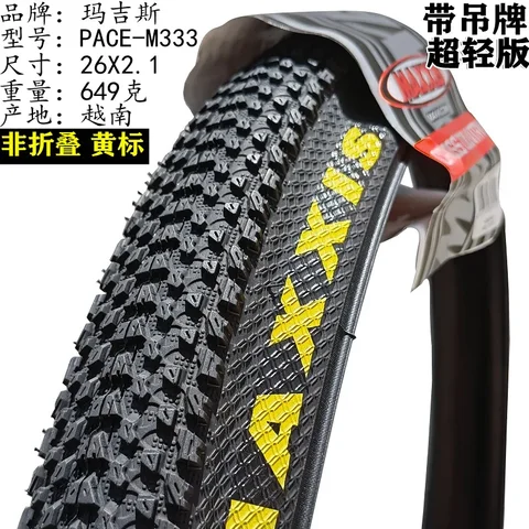 Maxxis PACE M333 26/27.5/29 дюймов шина для горных велосипедов