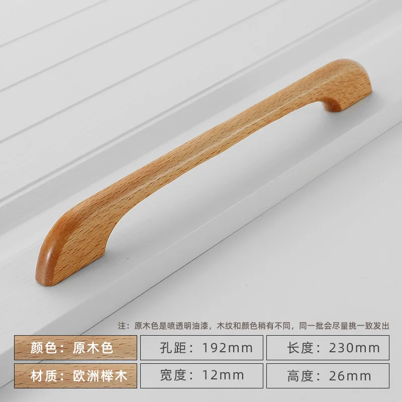 

Деревянные ручки для шкафов из ореха/бука