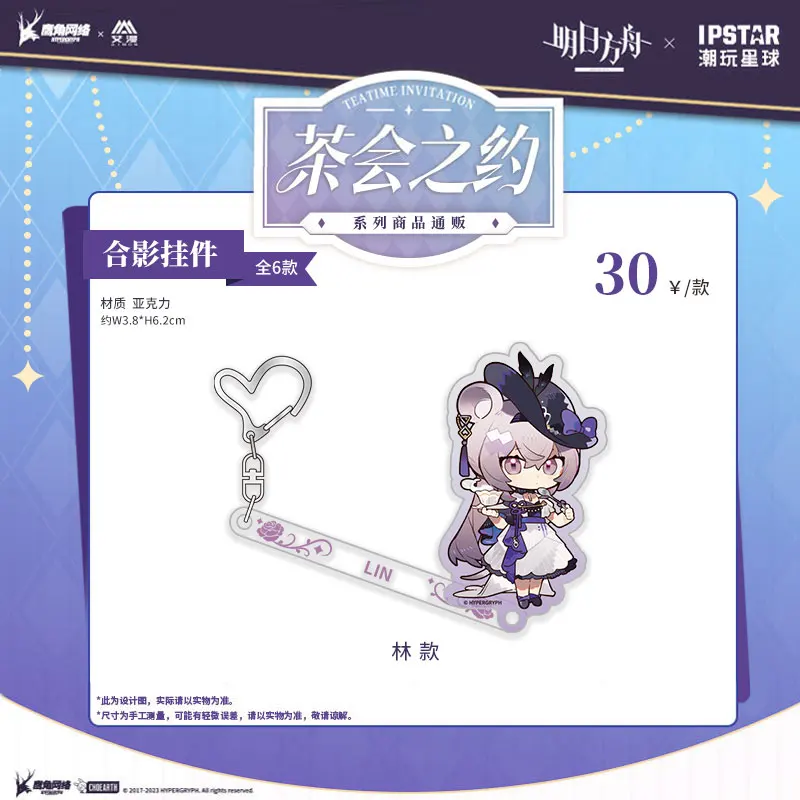2024 аниме arknight приглашение на чаё акриловая подвеска для фотографий группы