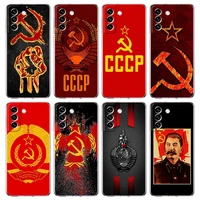 vintage ussr cccp phone case for samsung galaxy s22 5g s20 ultra s21 fe 5g s10e s9 s8 s10 plus note 20 10 lite soft clear cover
